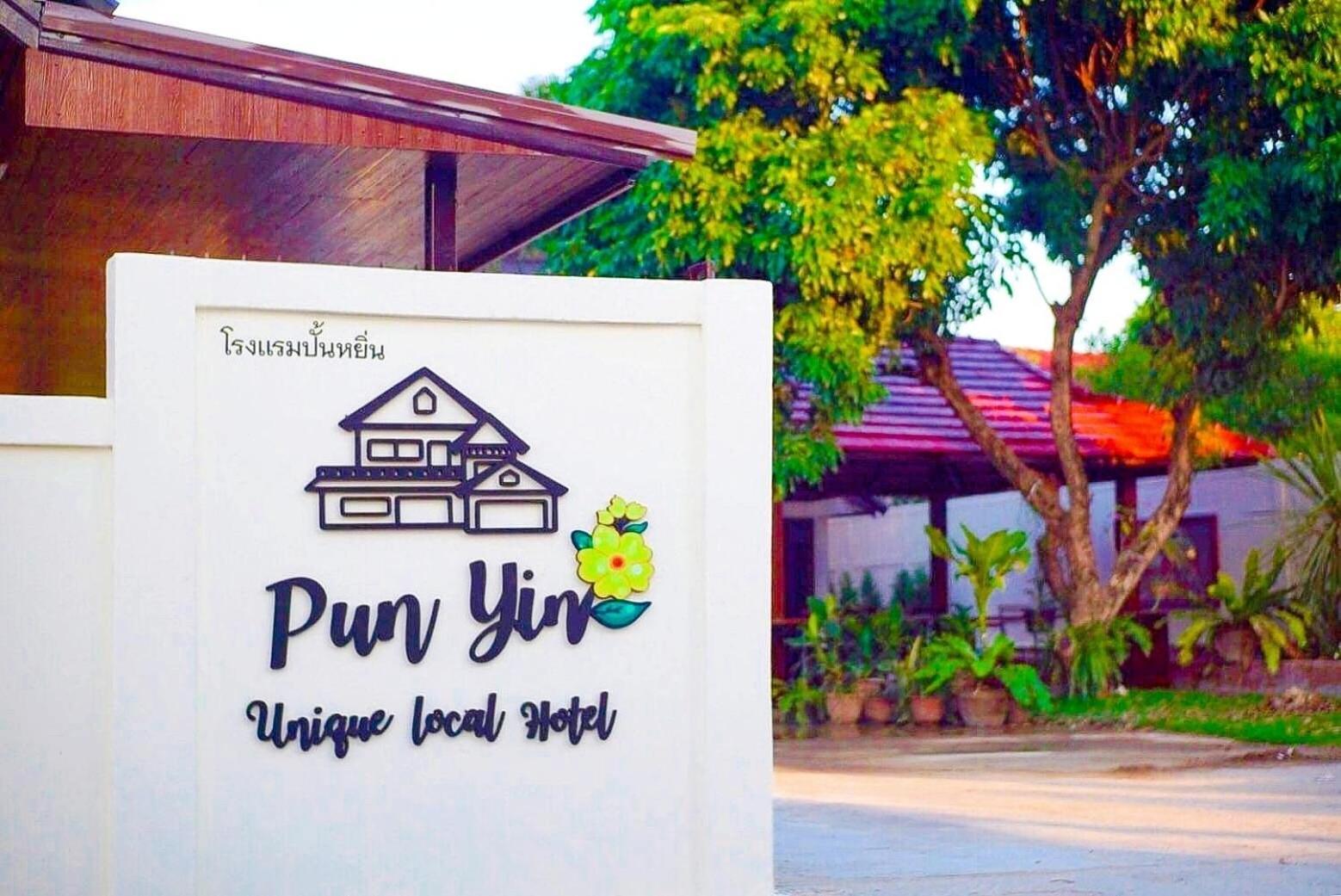 Punyin Hotel Inthanon -ปั้นหยิ่น โฮเทล Chom Thong Exterior foto